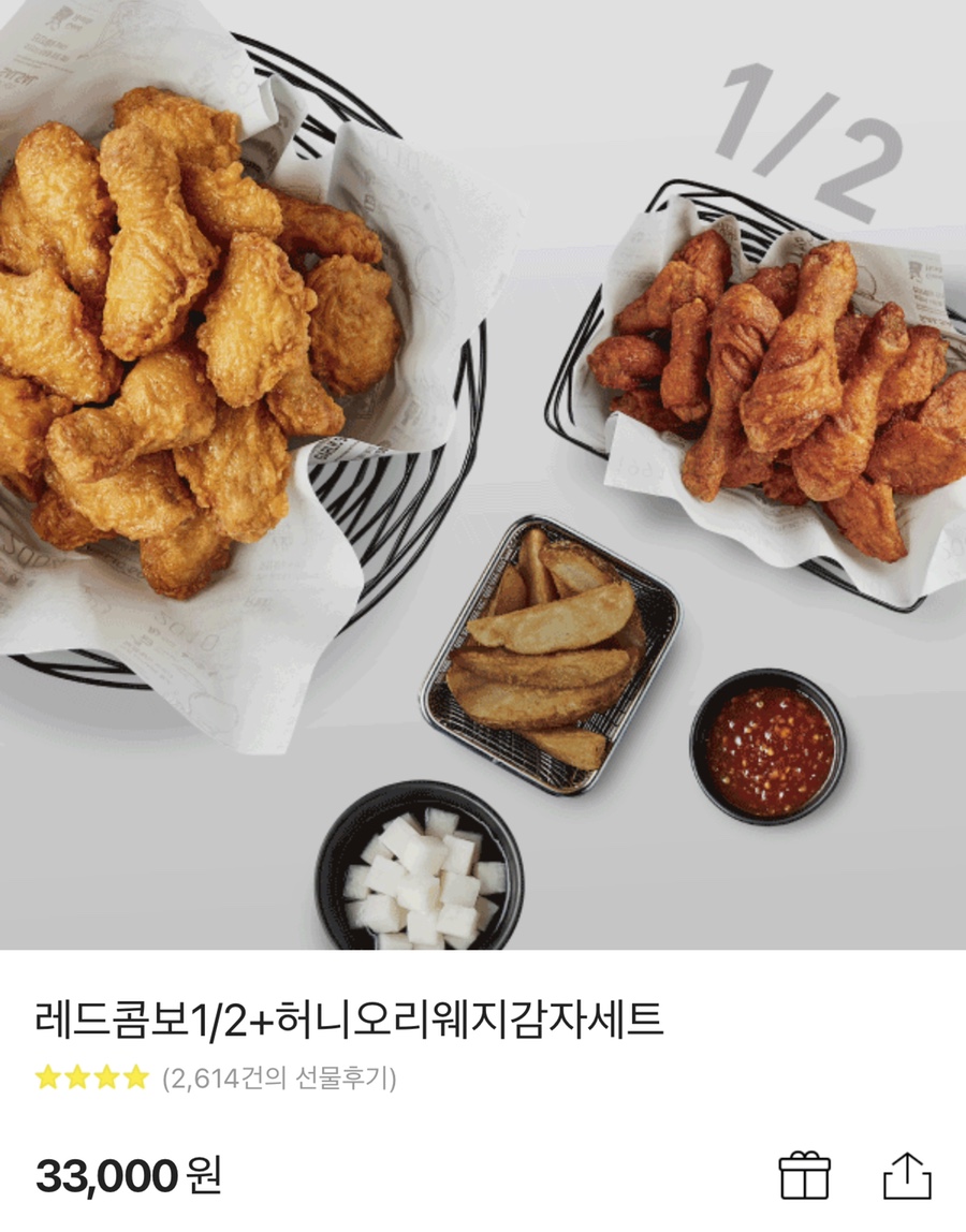 교촌치킨 이미지