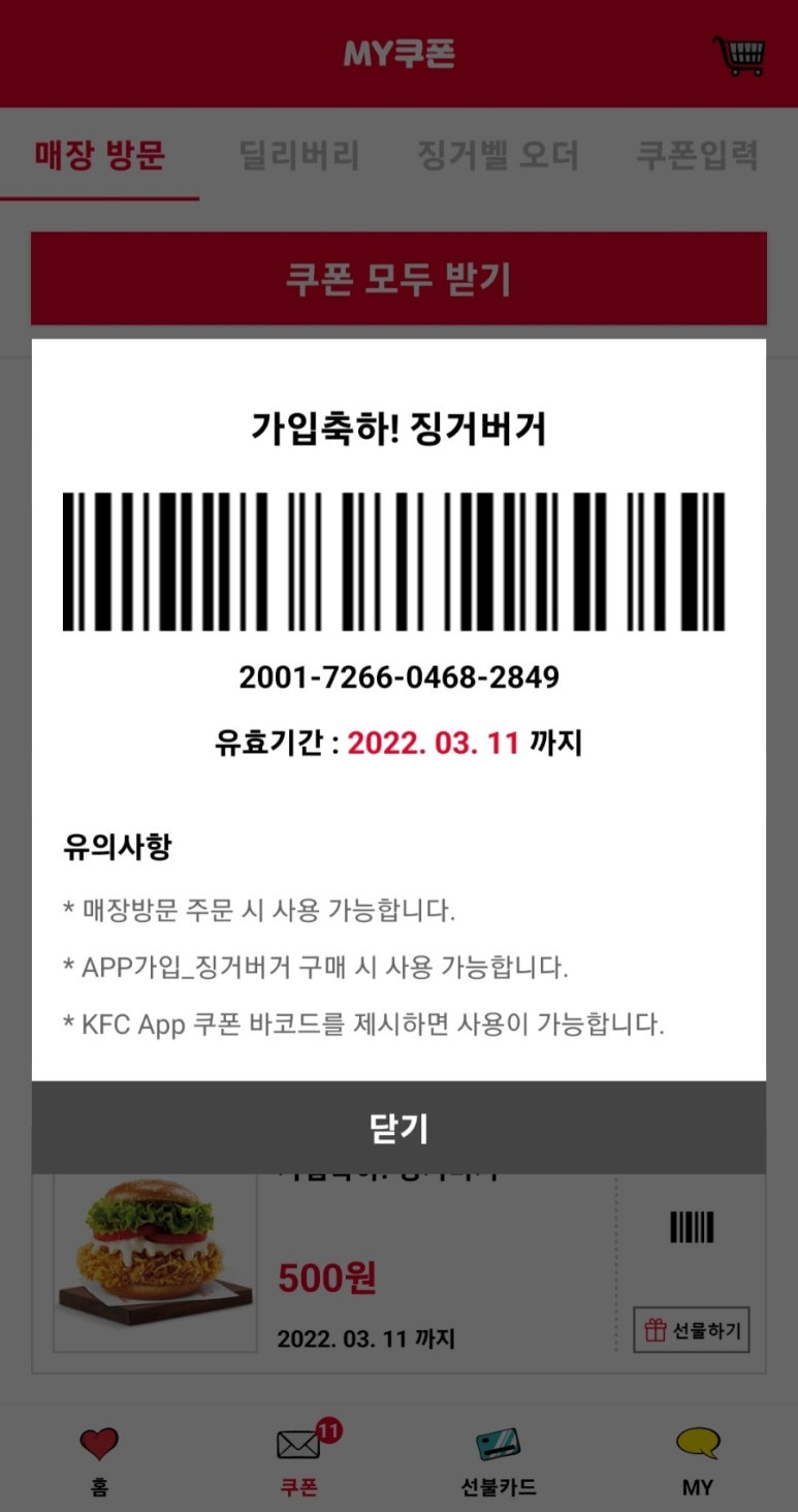 인천구월점KFC 이미지