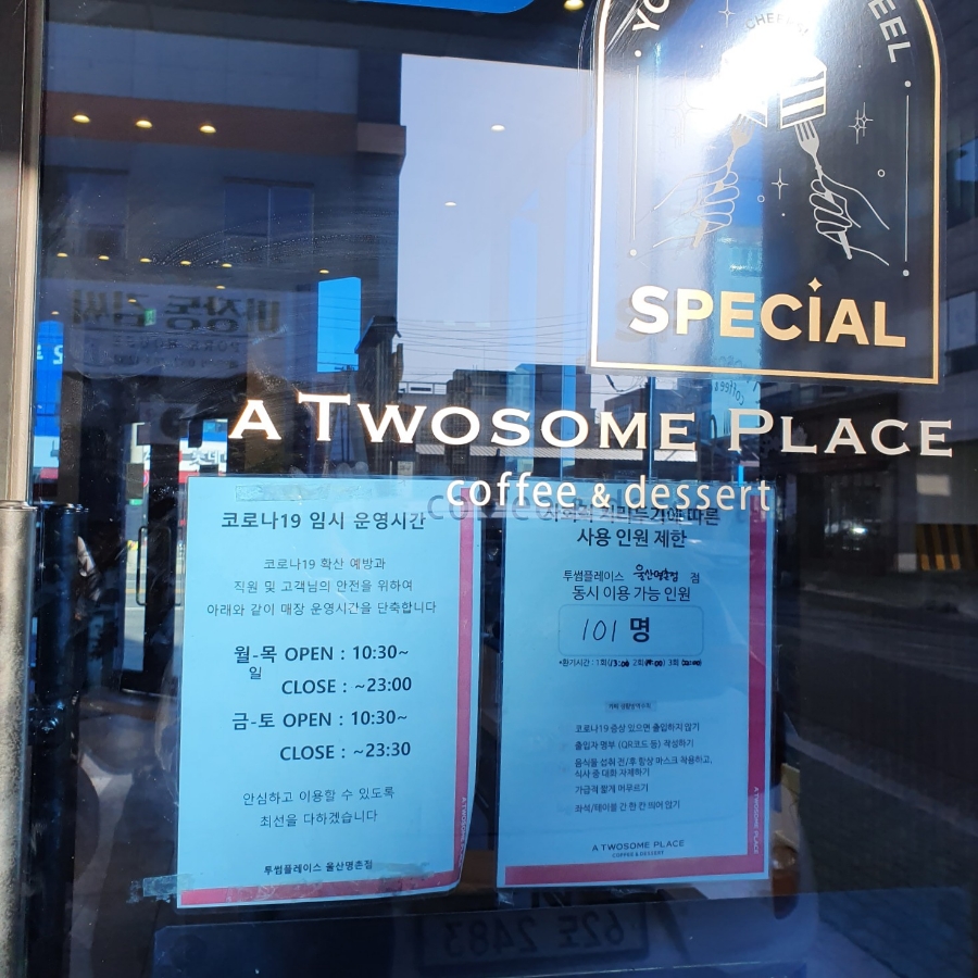 투썸플레이스명촌점 이미지