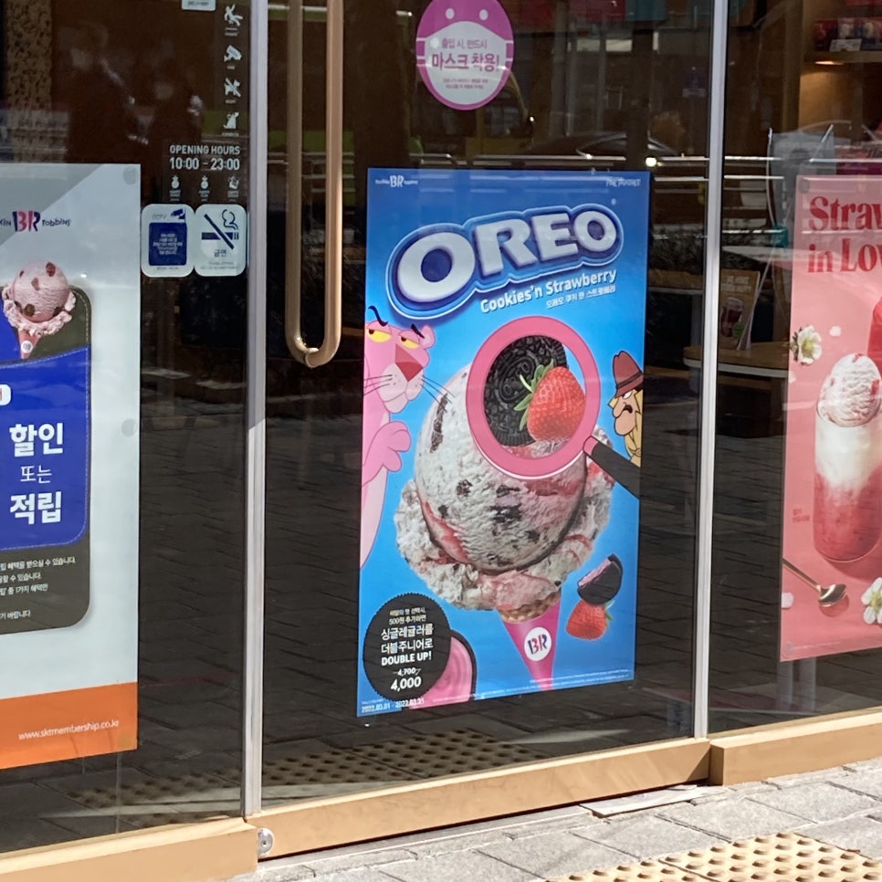 배스킨라빈스 영등포시장역점 이미지