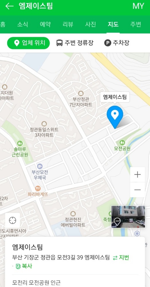 정관엠제이스팀세차 이미지