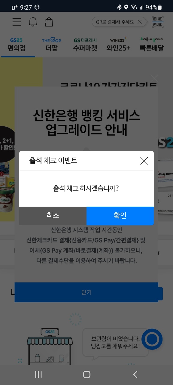 GS25 세종마을 이미지