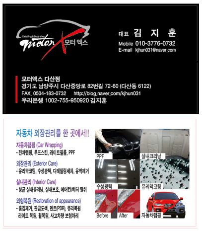 모터엑스다산점 이미지