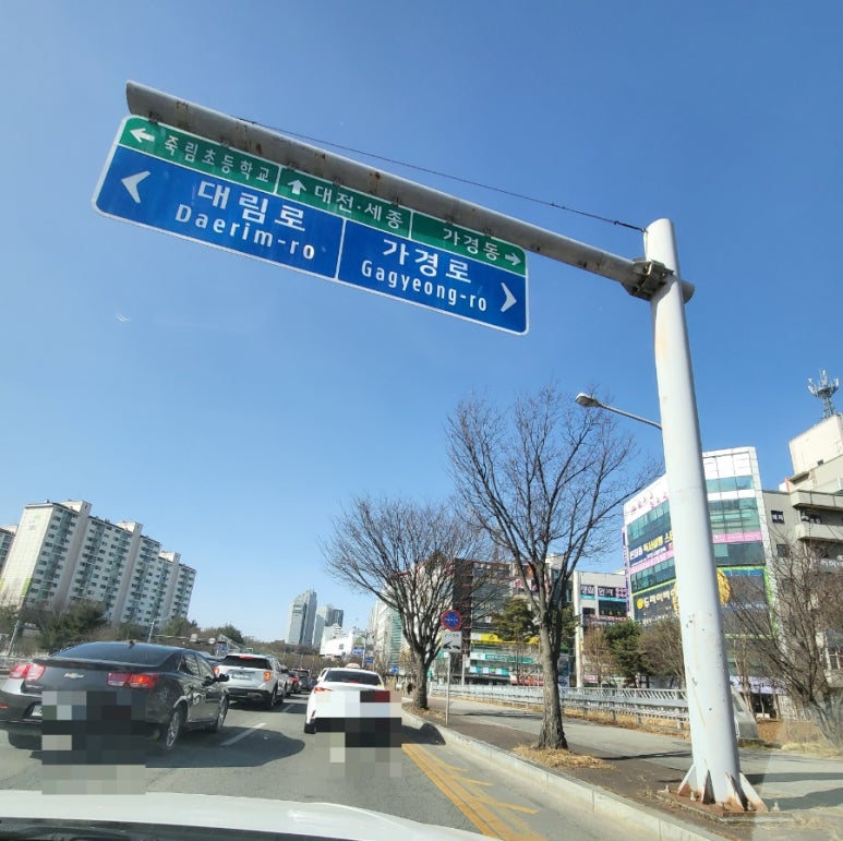 참숯골 닭갈비 하복대본점 이미지