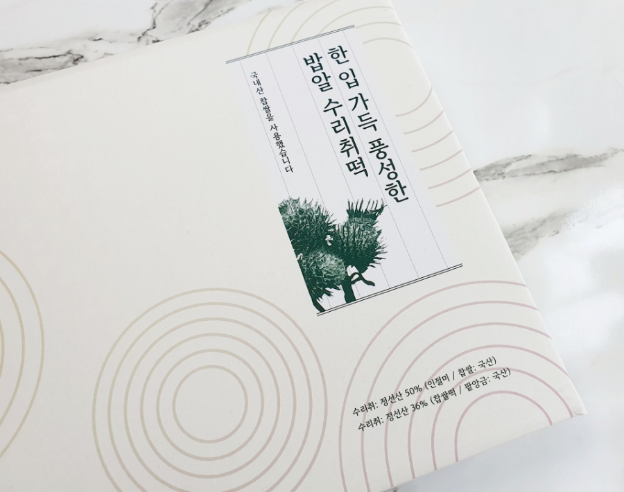 아리아리떡사랑 이미지