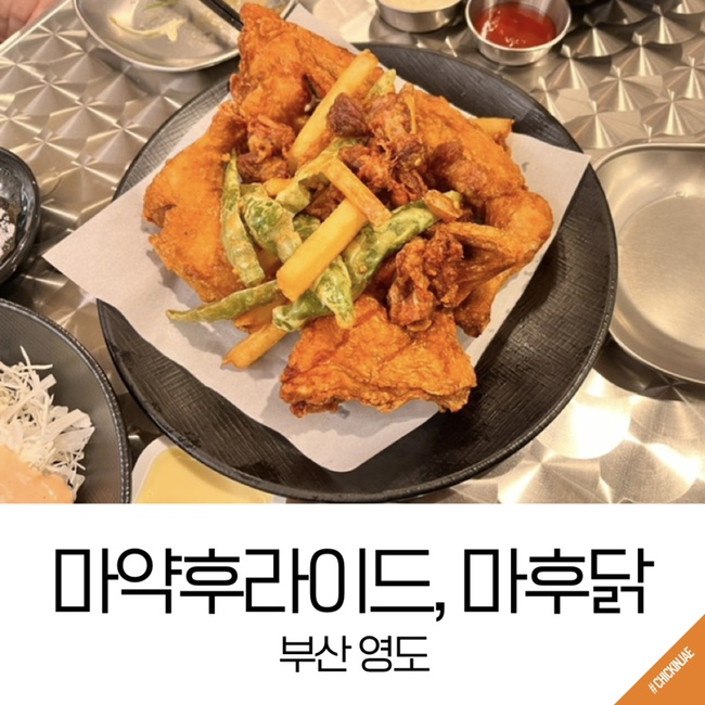 마후닭 이미지