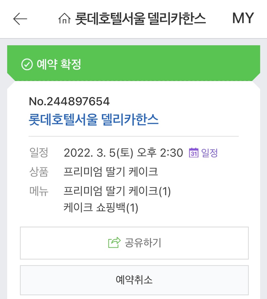 델리카한스 이미지