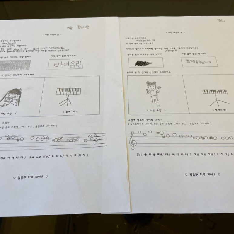 라라음악학원 이미지