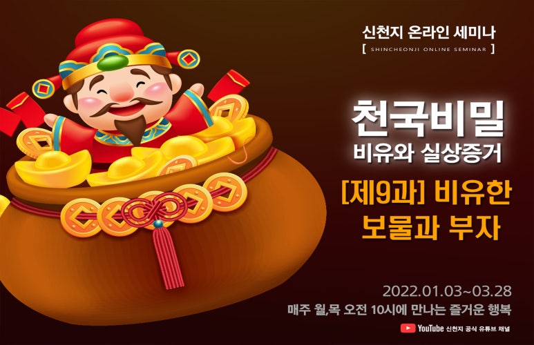 보물천국 이미지
