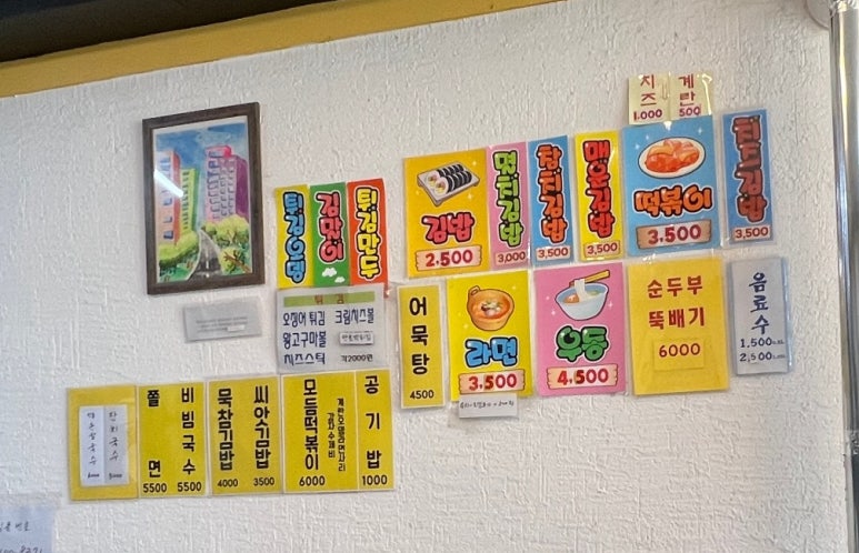 백주부김밥떡볶이 이미지