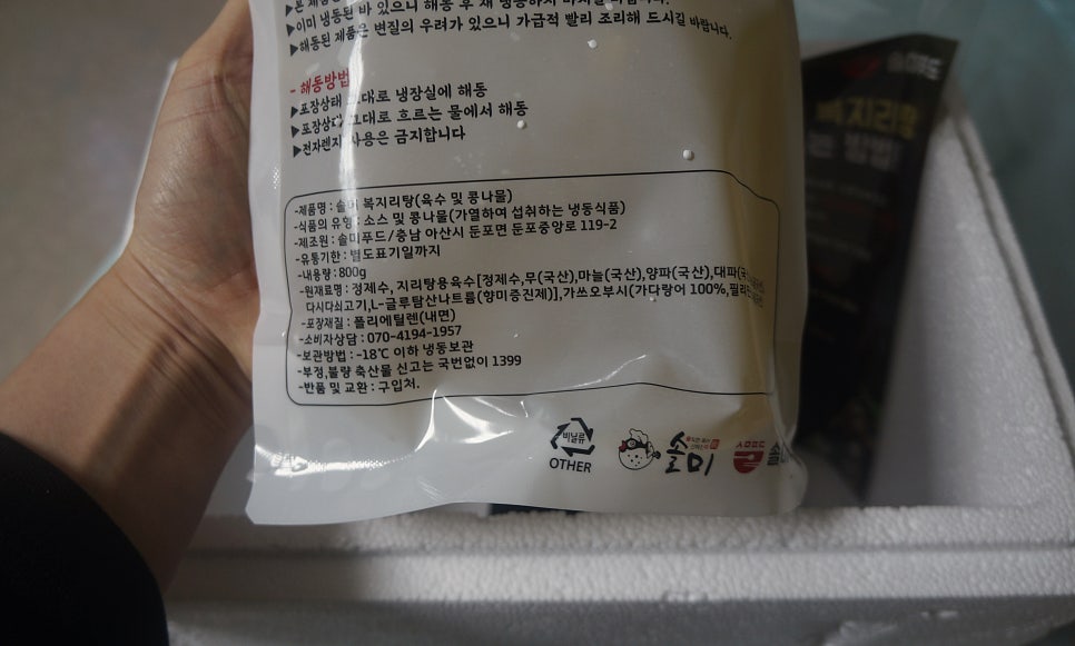 솔미푸드 이미지