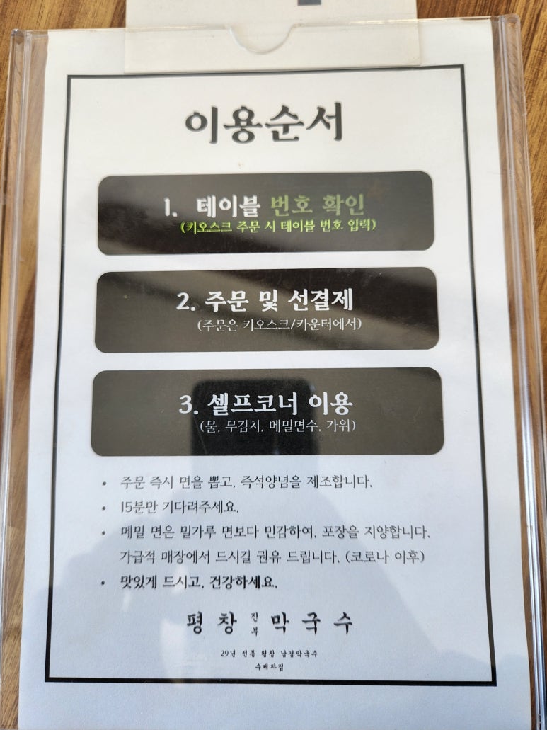 진부막국수 이미지