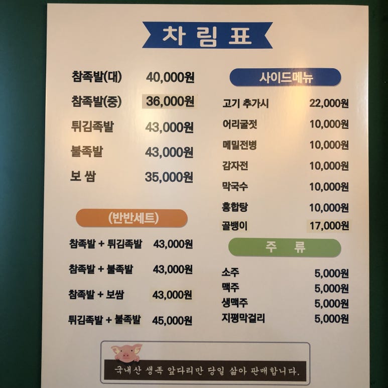 논현참족발 이미지
