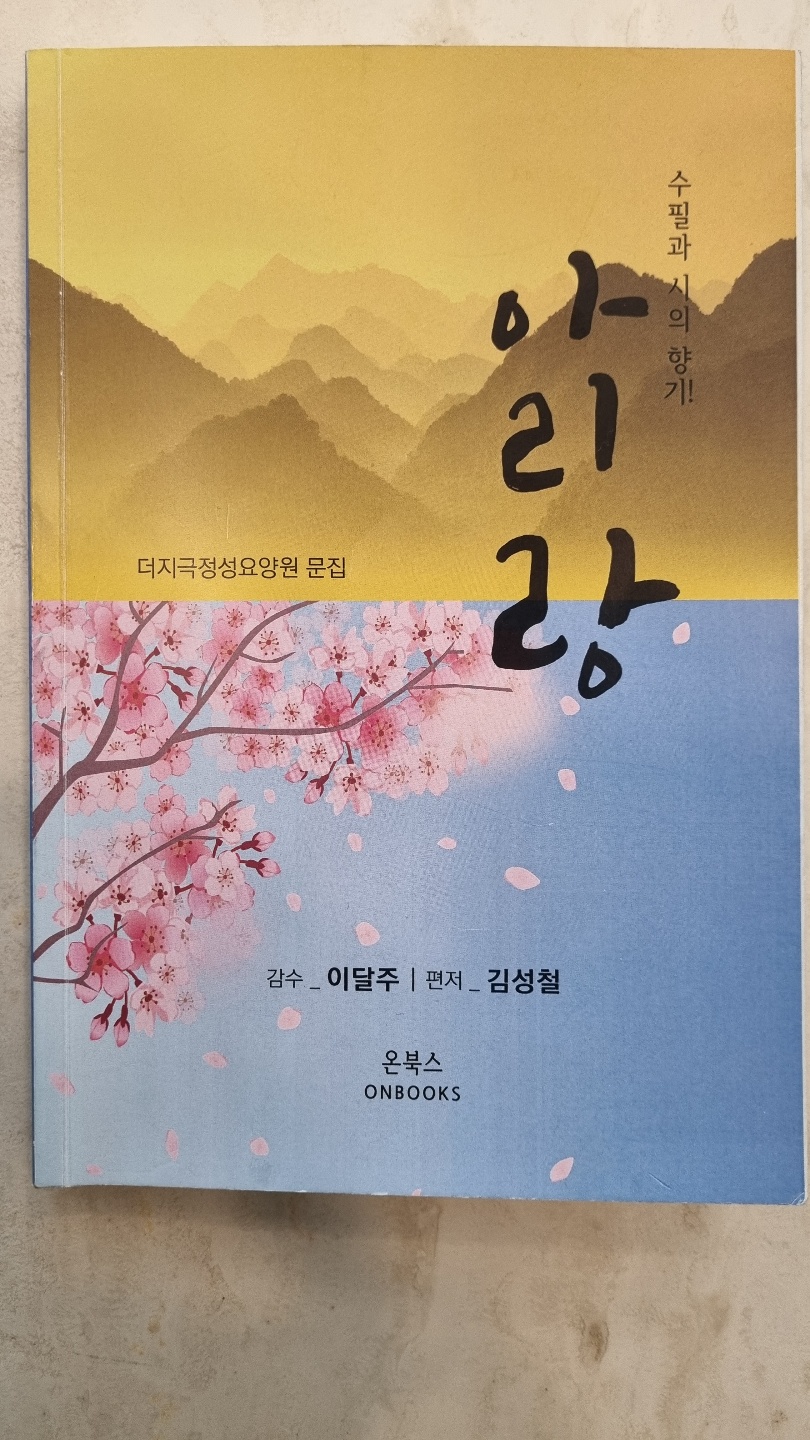 더지극정성요양원 이미지