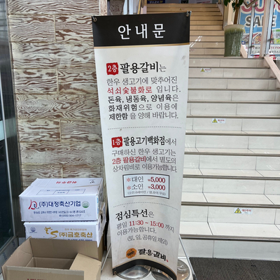 팔용고기 이미지