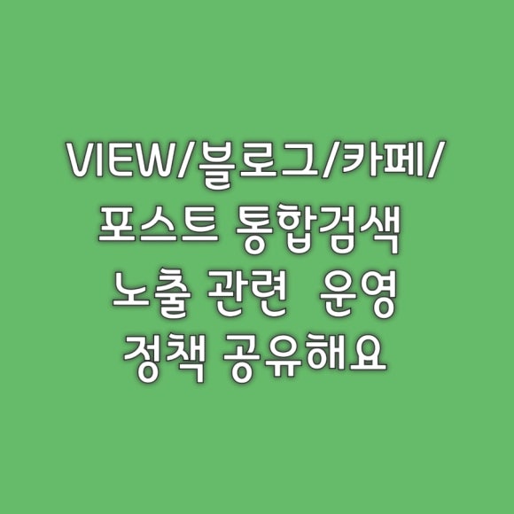 카페포스트 이미지