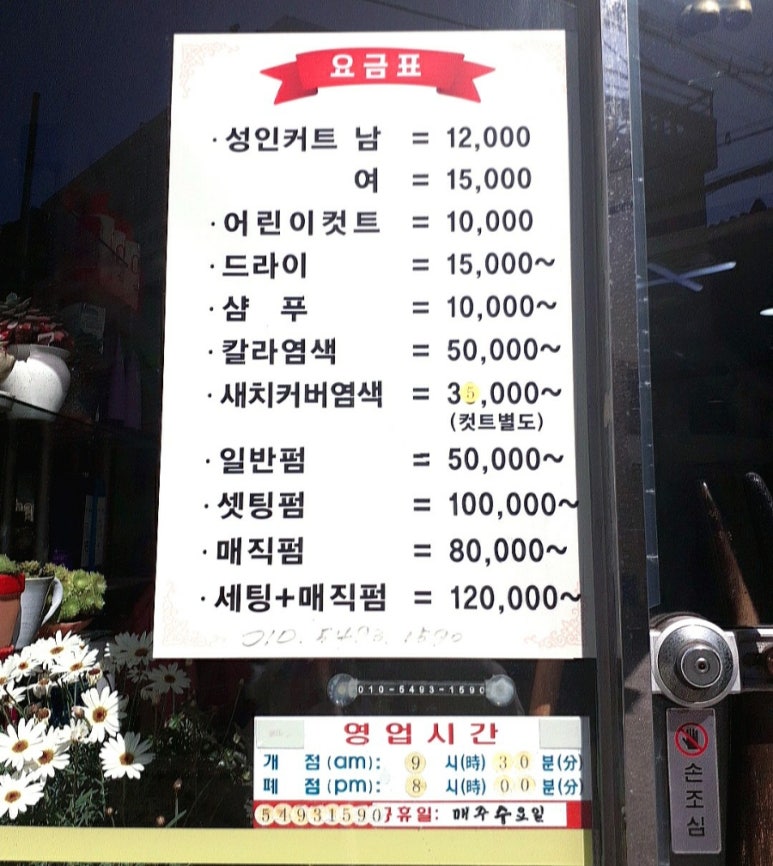 찬호헤어 이미지