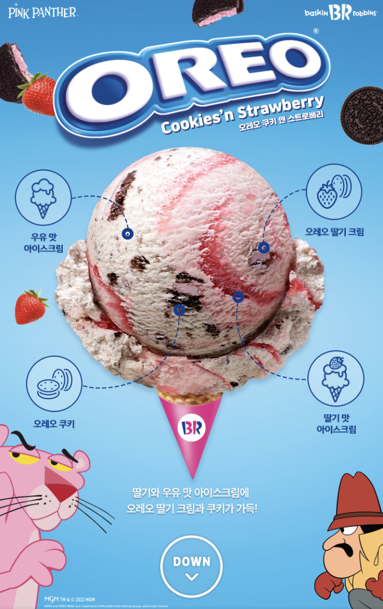 배스킨라빈스 영등포시장역점 이미지