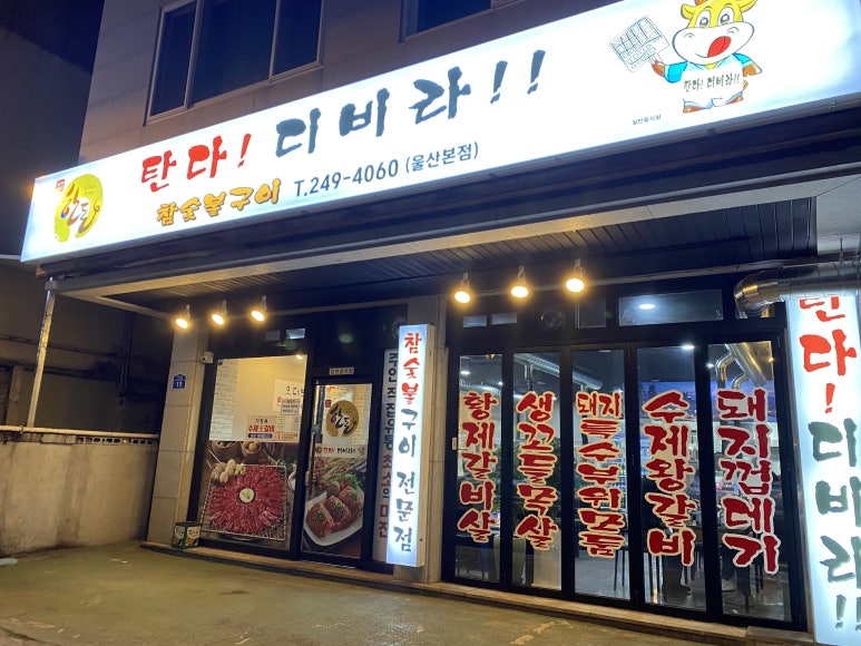 탄다디비라 이미지
