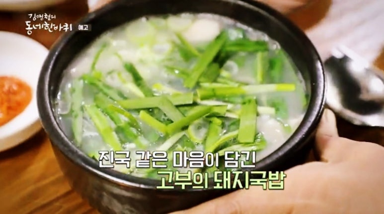 아리랑 돼지국밥 이미지