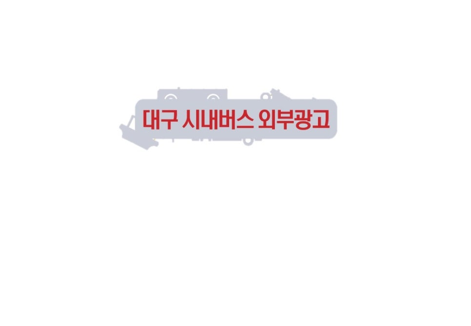 시내버스판매 이미지