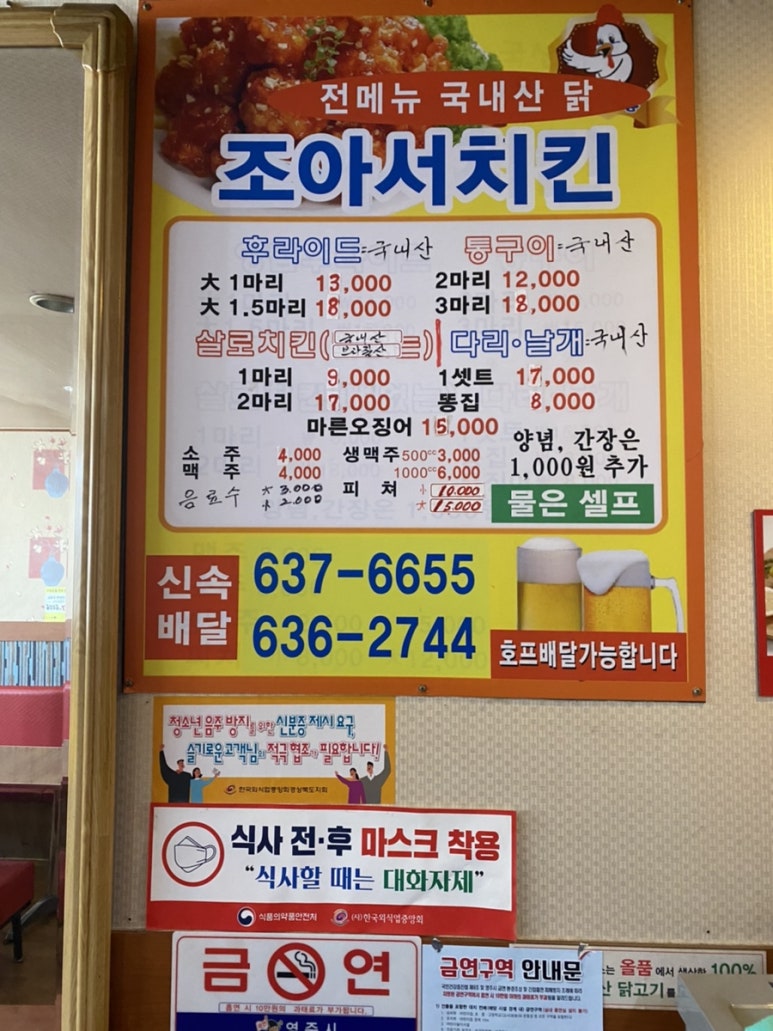 조아서치킨 이미지