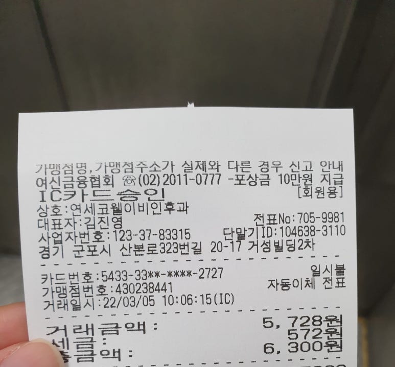 코웰의원 이미지