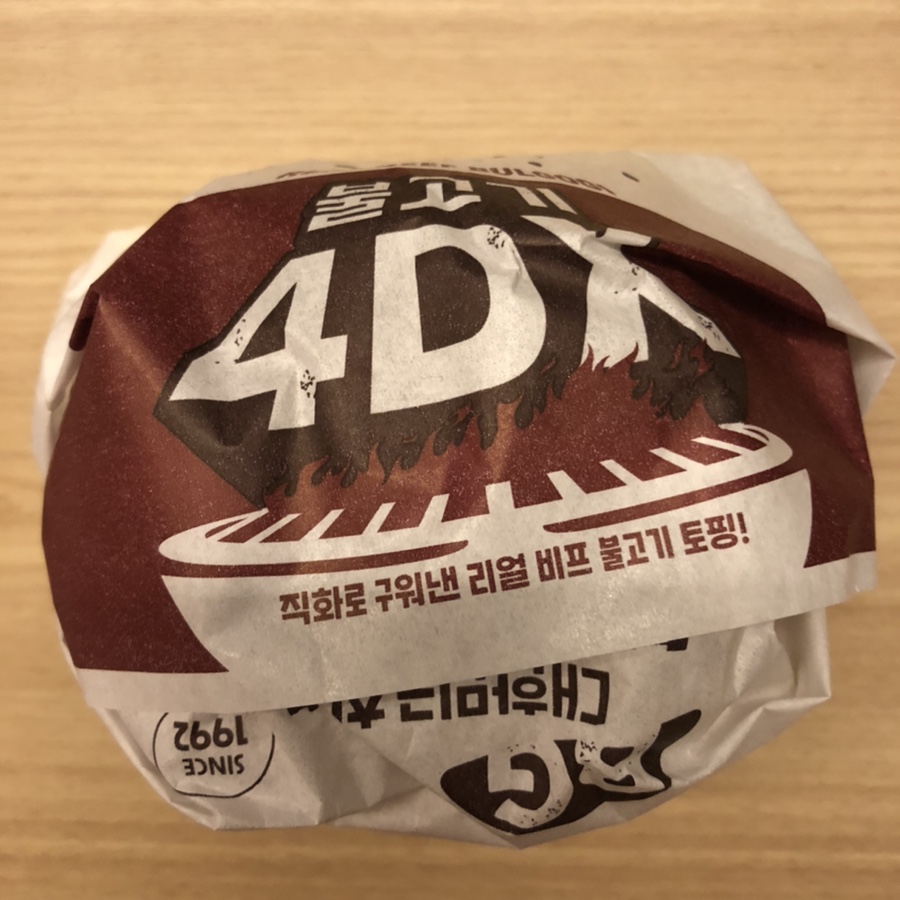 롯데리아전주아중점 이미지