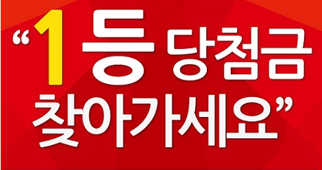 한아름복권판매점 이미지
