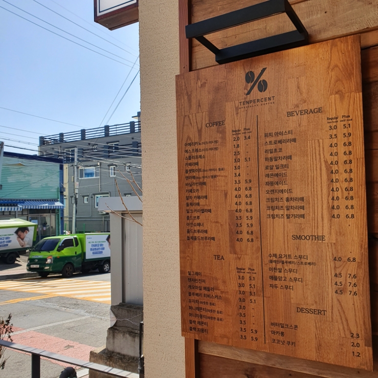 텐퍼센트커피 유강점 이미지