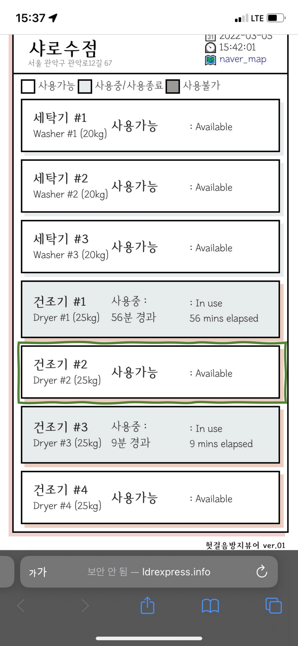_런드리익스프레스샵 이미지