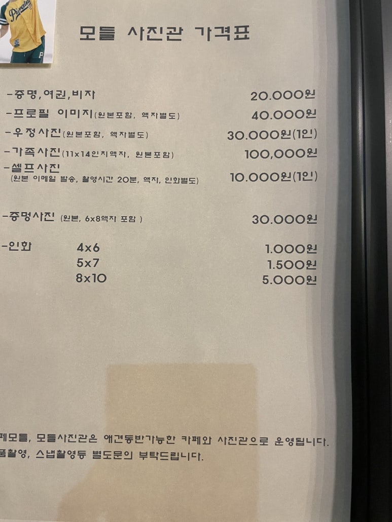 모들 이미지