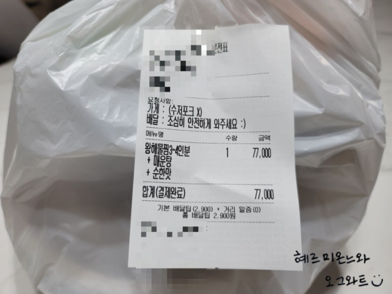 아구랑해물찜 이미지