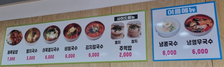 미금국수집 이미지