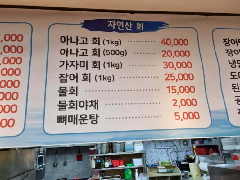 영성호바다장어전문점 이미지
