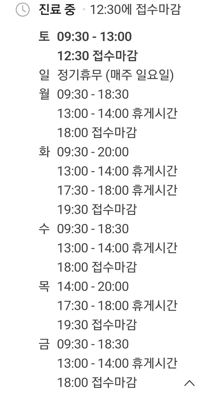 성당새로이치과의원 이미지