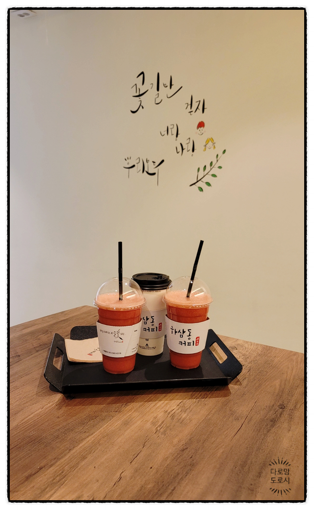 하삼동커피목포 이미지