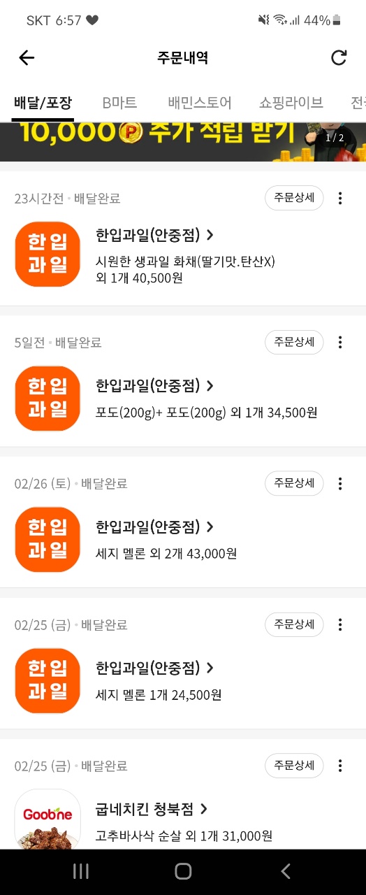한입과일평택 이미지