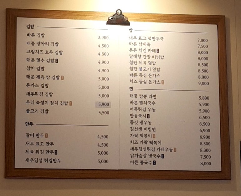 바르다김선생위례 이미지