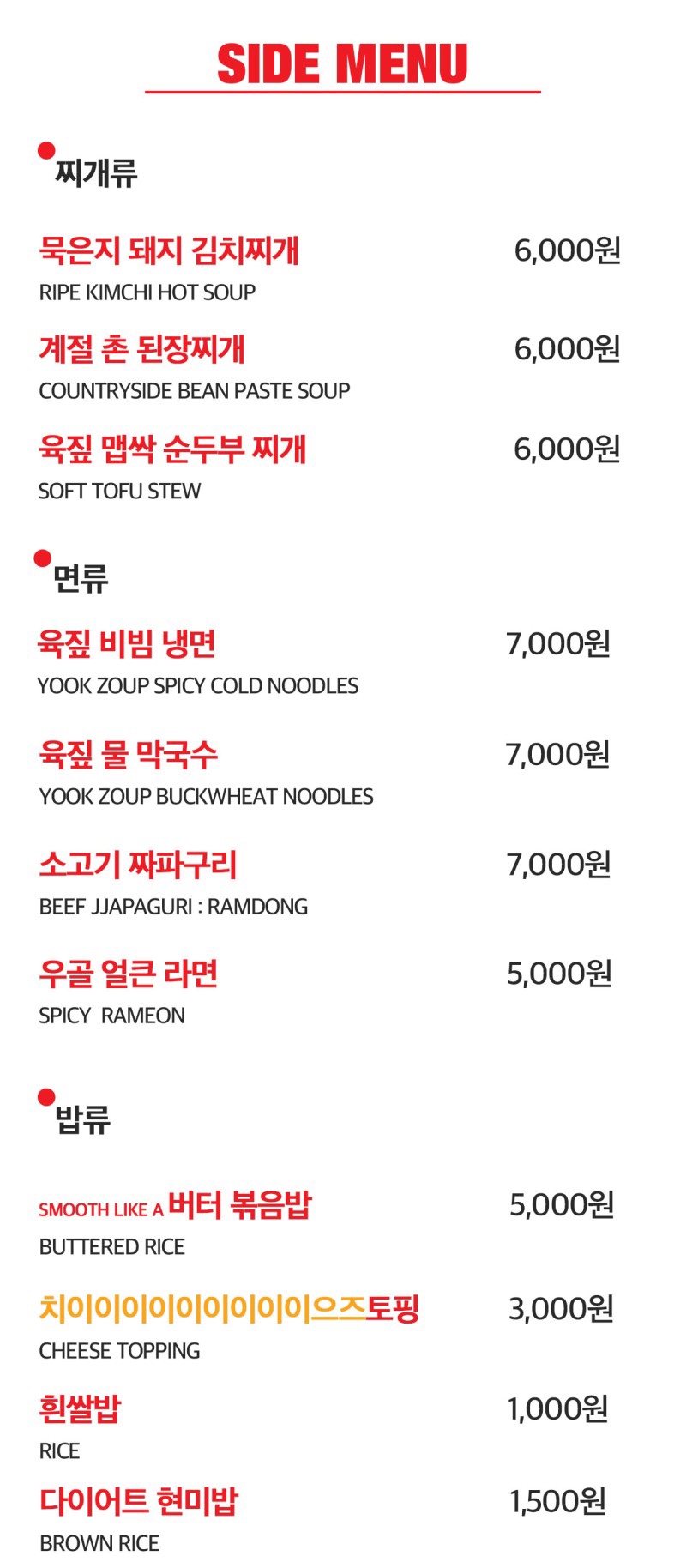 육짚 이미지