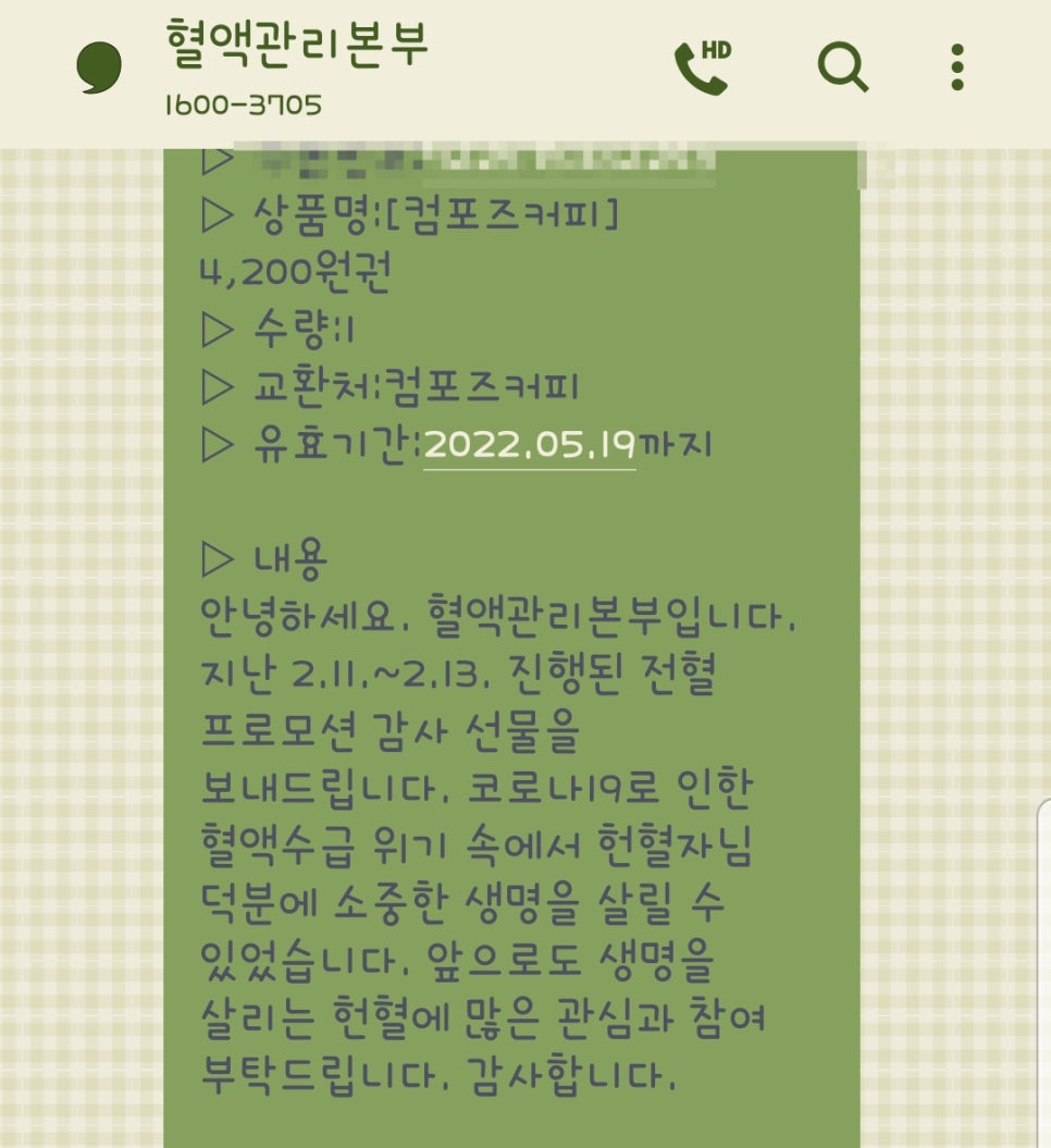 컴포즈커피기업은행 이미지
