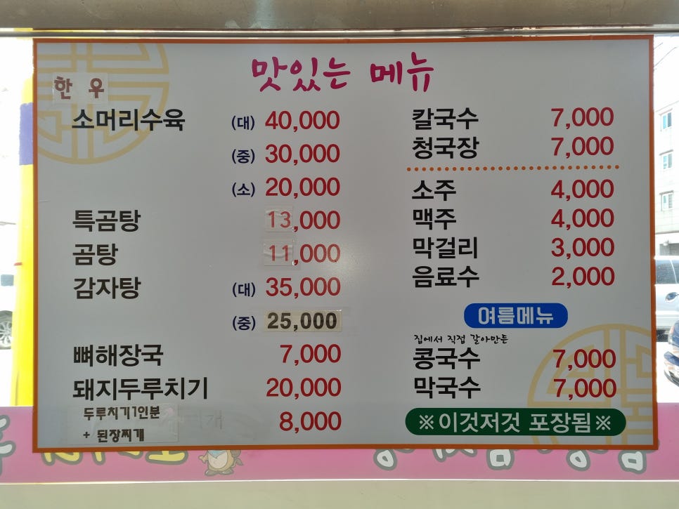 맛사랑주 이미지