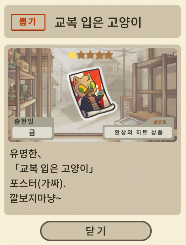 뽑기이야기 이미지