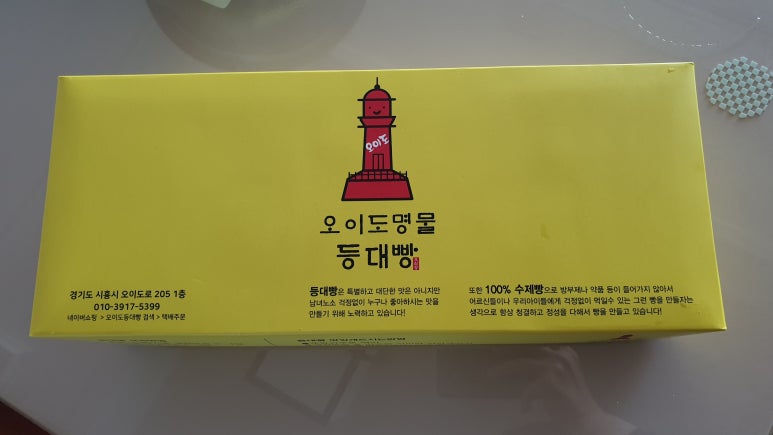 등대이모 이미지