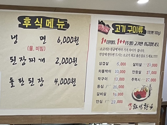 하빈한우 이미지