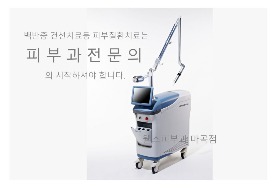 웰스피부과 이미지