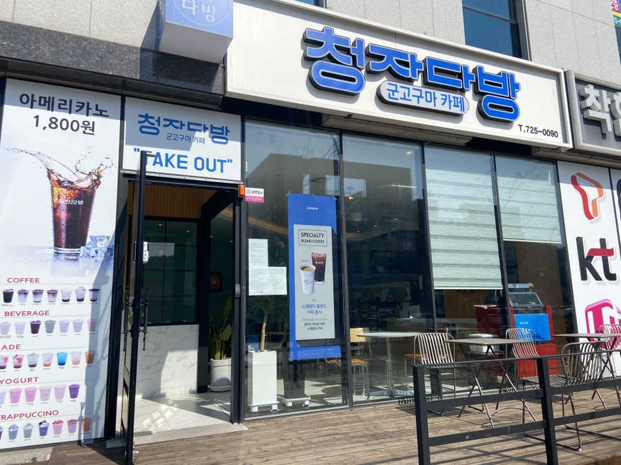 청자다방순천법원점 이미지