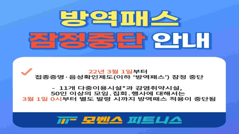 모벤스피트니스YNC 이미지