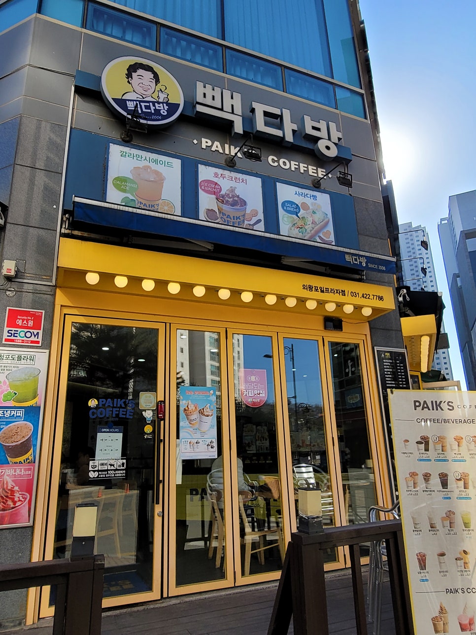빽다방의왕포일 이미지