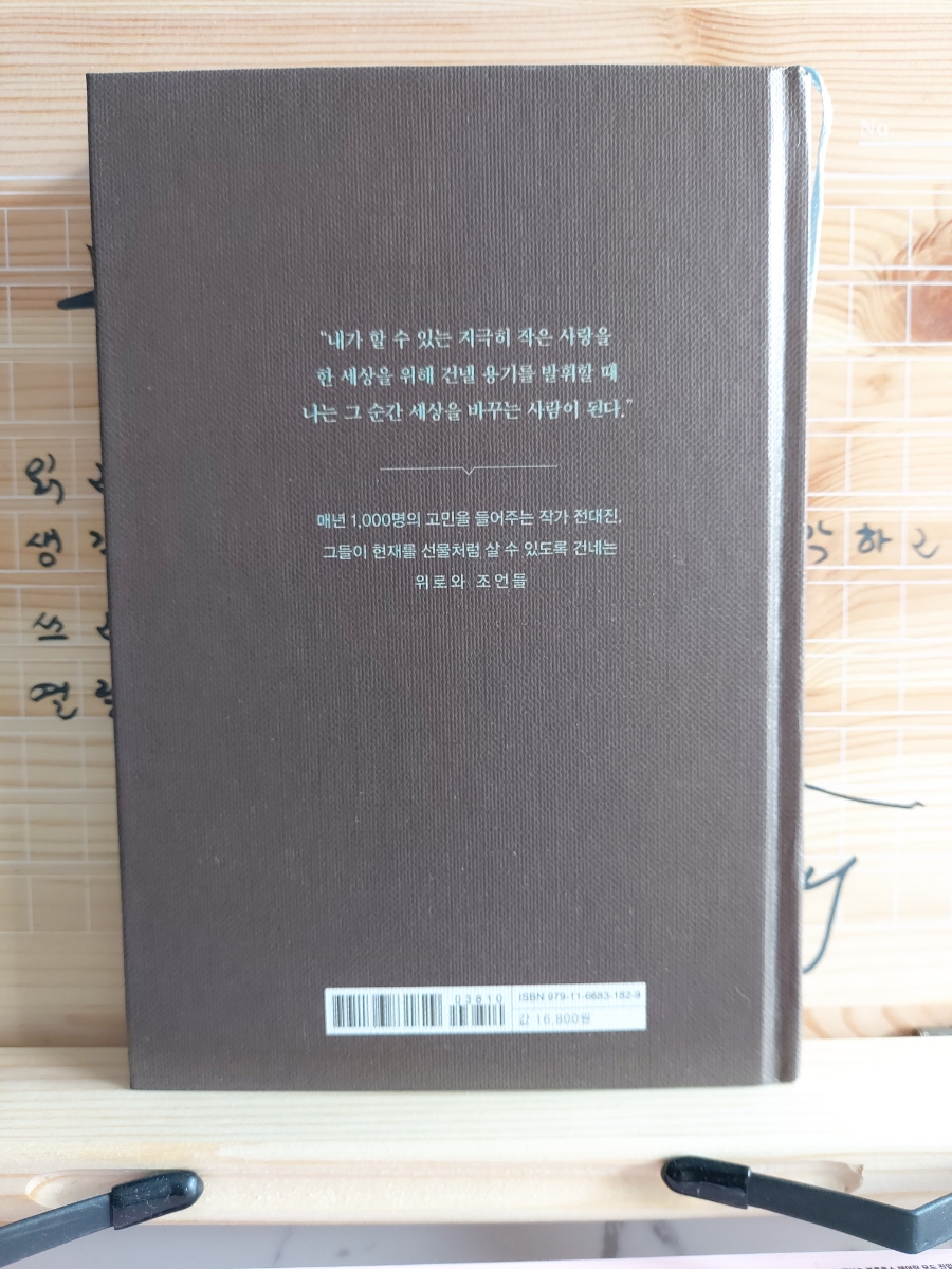 너라는선물 이미지